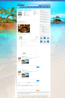 旅游網頁設計 打造引人入勝的線上探索體驗