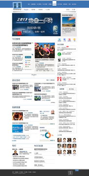 資訊門戶網站的設計、建設與維護全攻略